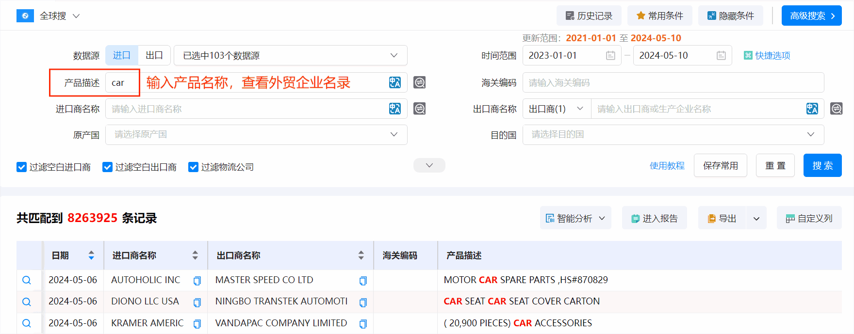 外贸企业名录,J9国际站 J9 外贸企业名录,外贸企业