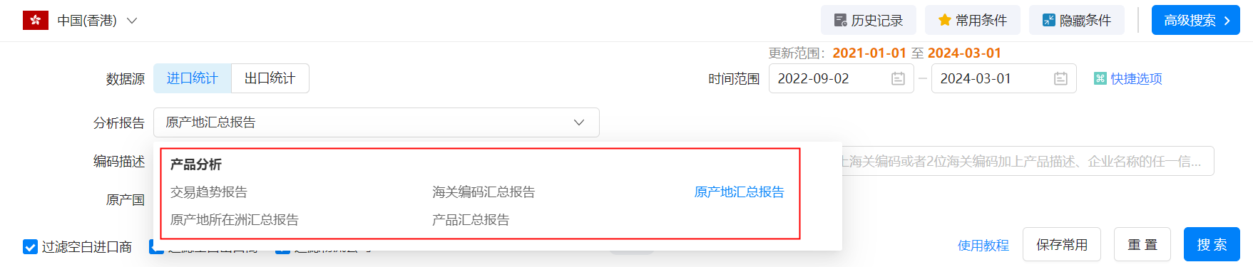 香港外贸数据,外贸数据,J9国际站 J9 香港外贸数据