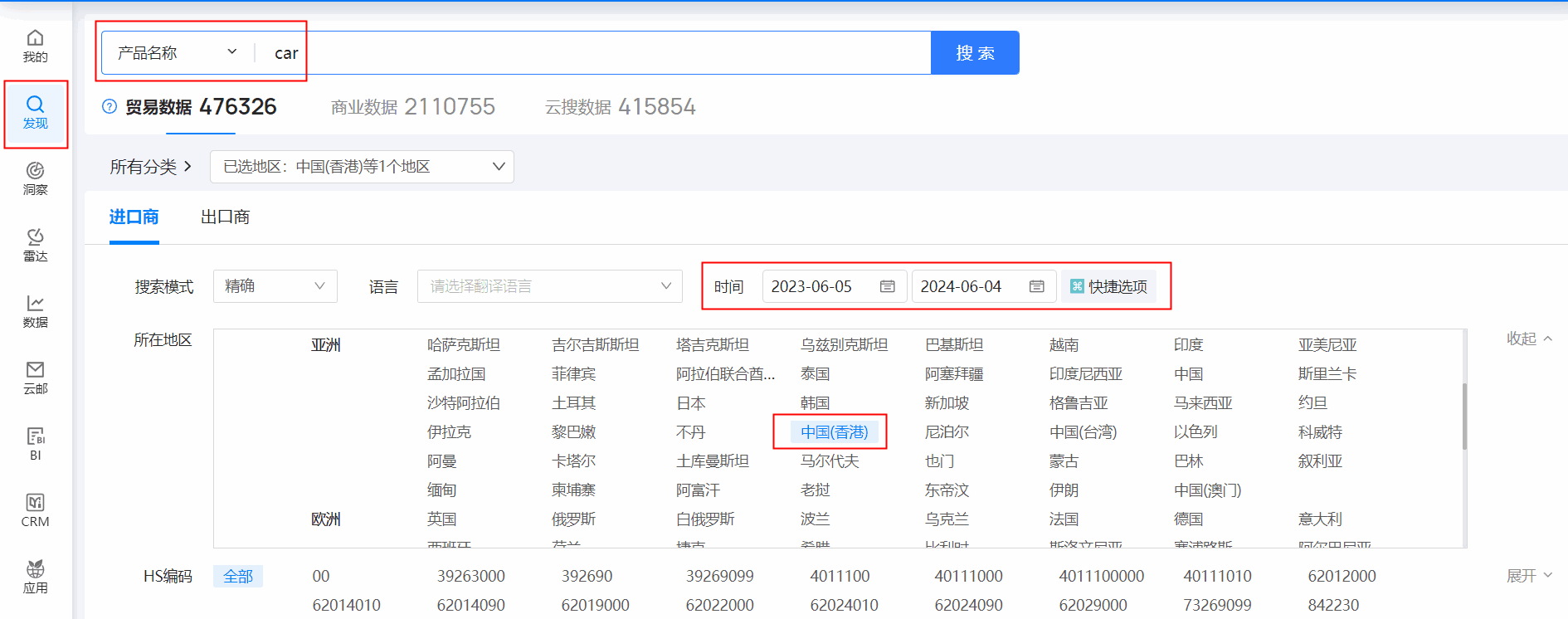 香港外贸数据,外贸数据,J9国际站 J9 香港外贸数据