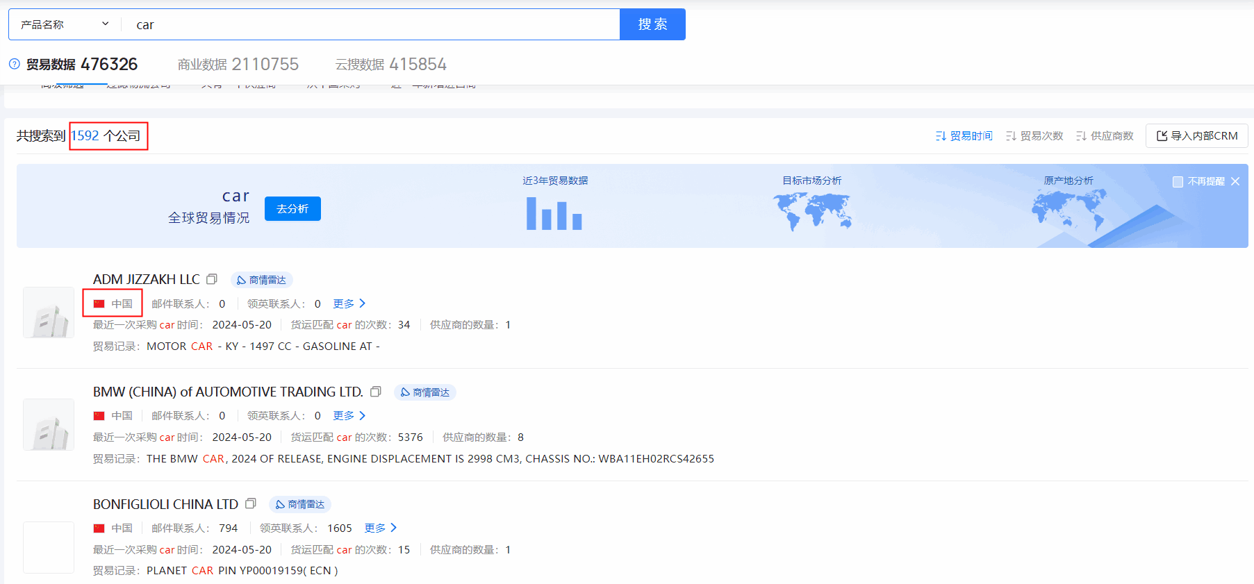 海关数据,J9国际站 J9 海关数据,使用海关数据