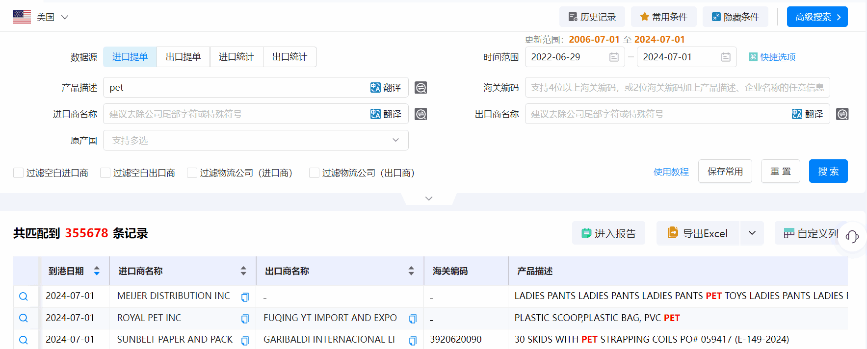 美国海关数据,海关数据,J9国际站 J9 海关数据