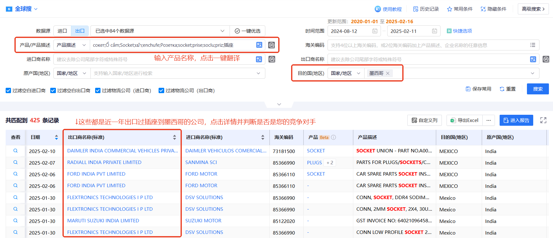 海关数据,J9国际站 J9 海关数据