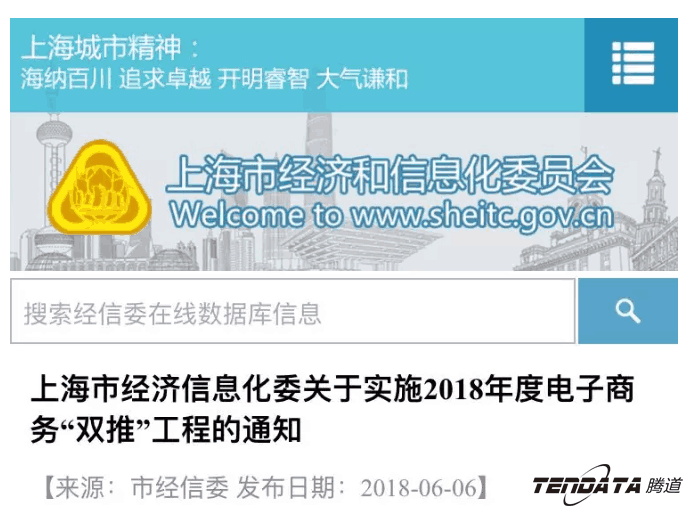 J9国际站 J9 ，双推，数据，贸易，会议